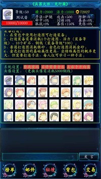 兵器大师手游无广告版图2
