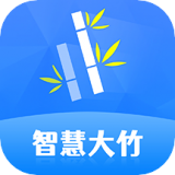 智慧大竹官方最新版