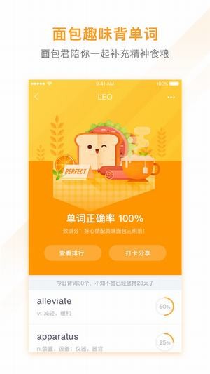 有道背单词图1