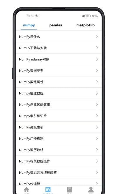 python数据分析正版图1