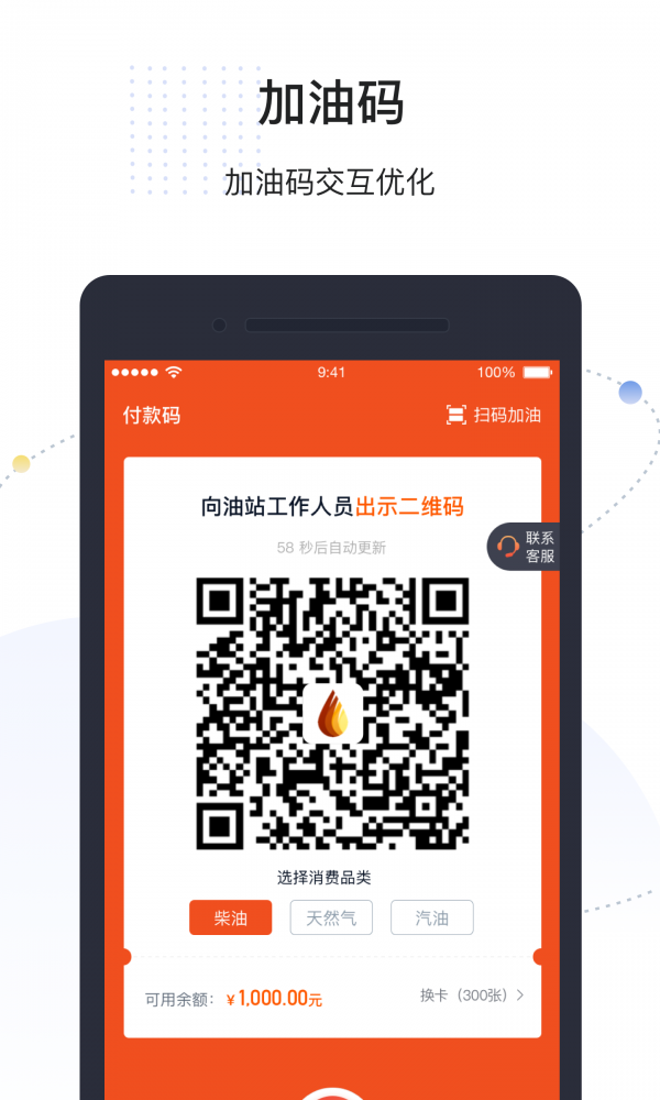万金油司机端官方正版图2