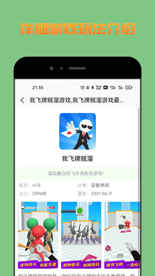 222盒子通用版
