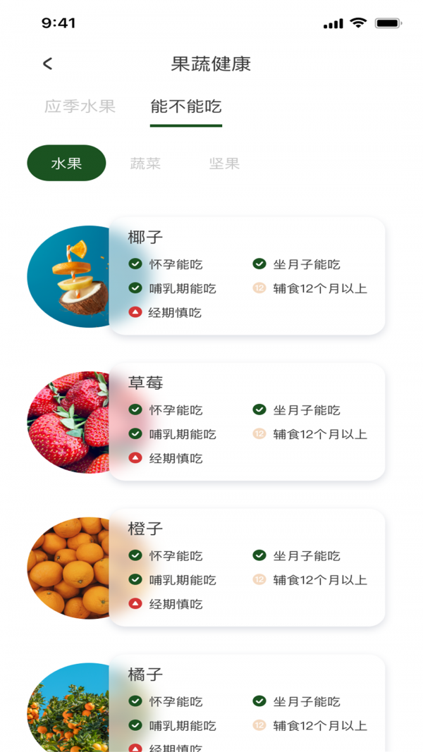 水果生活派安卓直装版