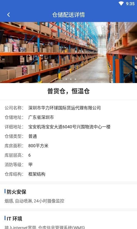 深金优配