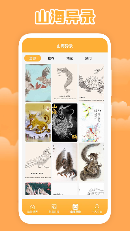 造物梦乐园安卓直装版图2