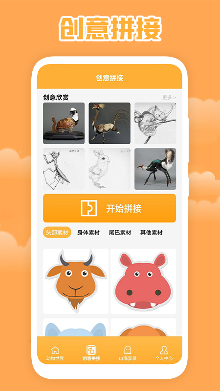 造物梦乐园安卓直装版图3
