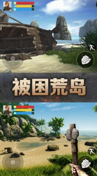末日荒岛生存截图2
