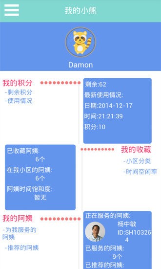 小熊阿姨无广告版
