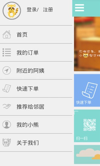 小熊阿姨无广告版