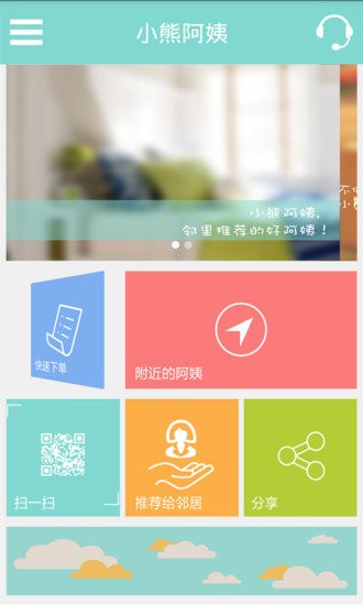小熊阿姨无广告版