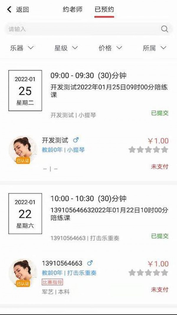 器悦通用版图4