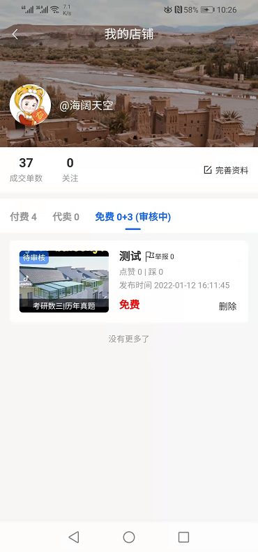 师海通用版图1