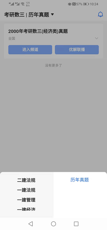 师海通用版图3