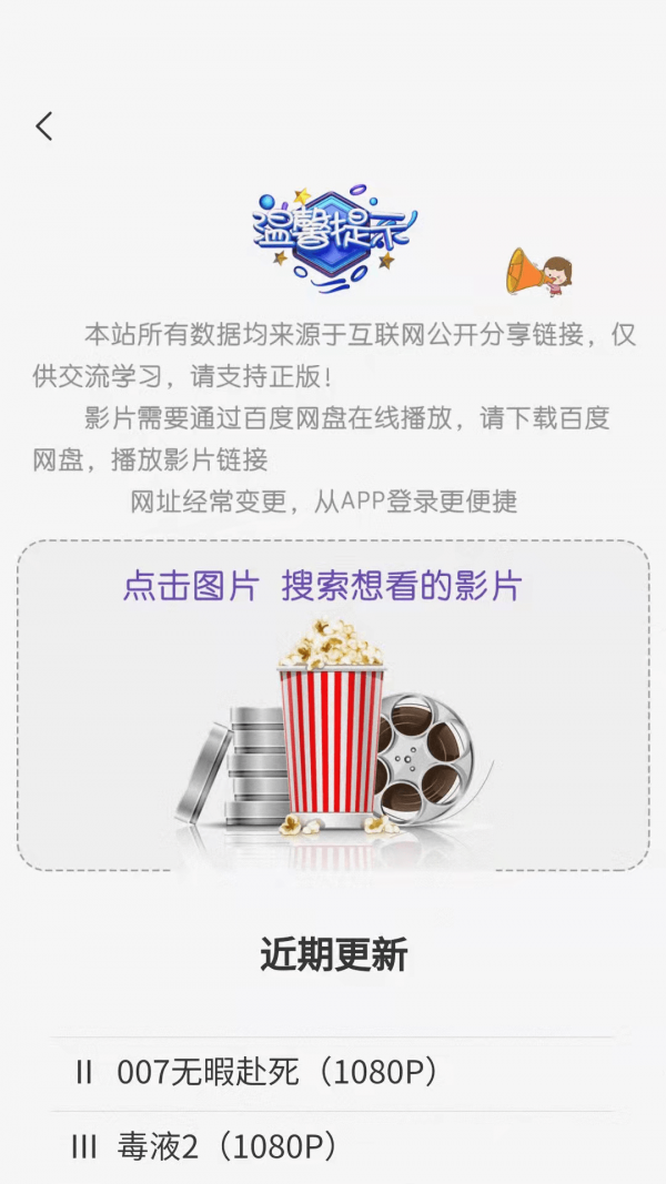 米塔校园手机版图4