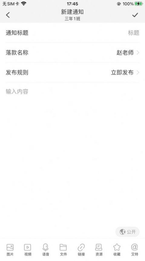 普洱智慧校园安卓免费版图4