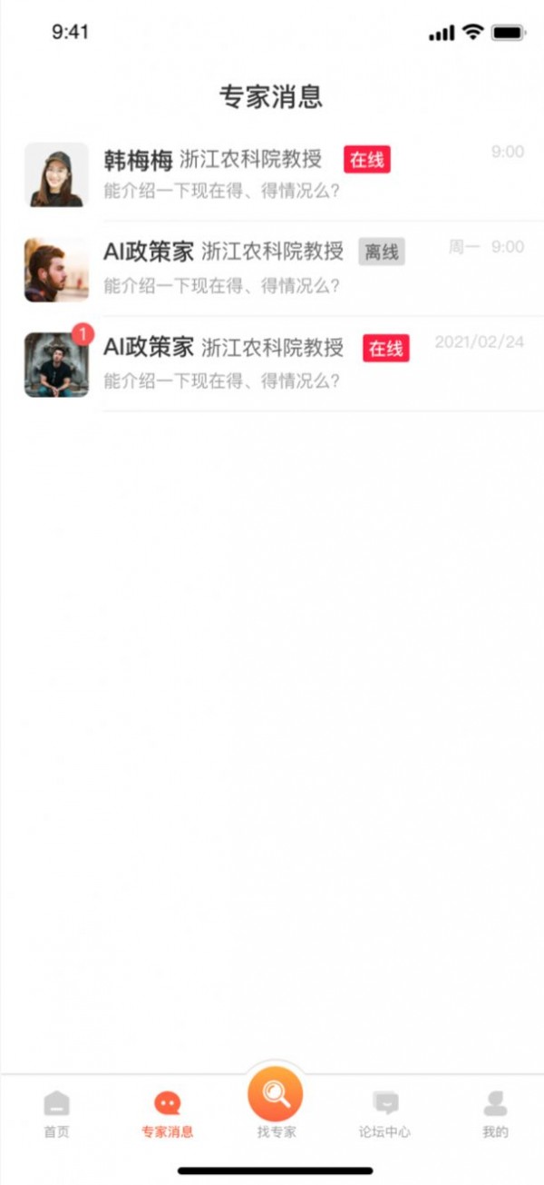 农秄网原版