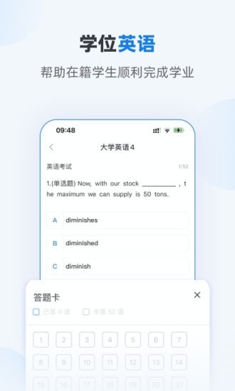 优课学堂官方正版图2