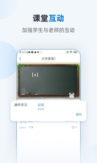 优课学堂官方正版图3