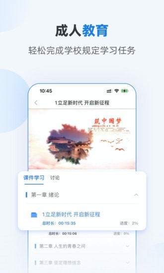 优课学堂官方正版图4