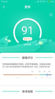 食安侠安卓直装版
