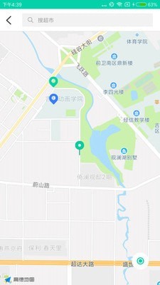 食安侠安卓直装版