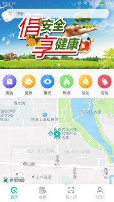 食安侠安卓直装版