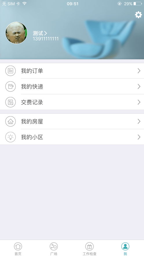 小区阿福无广告版图4