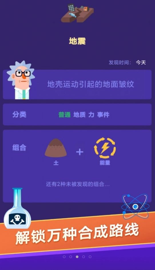 你能想到吗游戏完整版图1