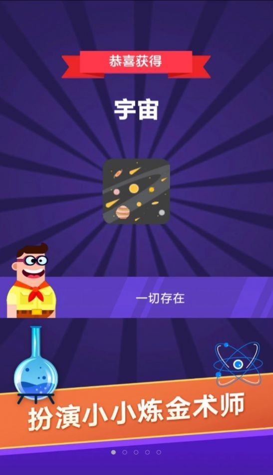 你能想到吗游戏完整版图2