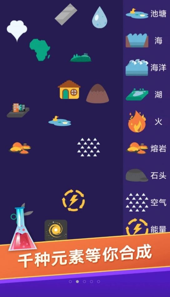 你能想到吗游戏完整版图3