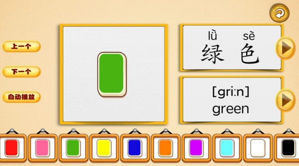 乐乐认颜色最新版图1