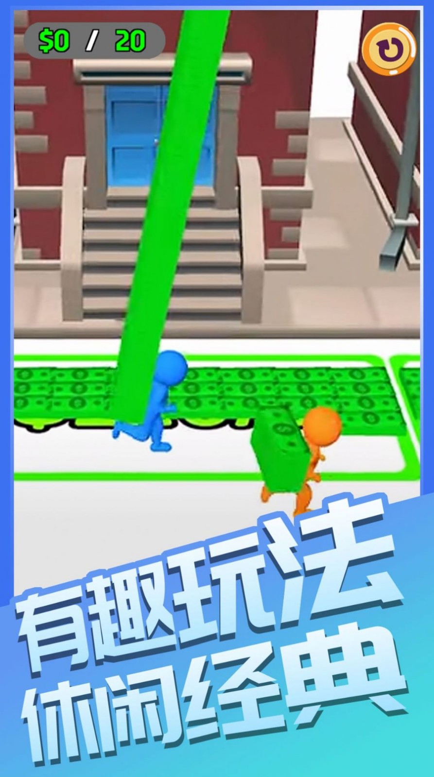 我要向钱冲安卓官方版图1