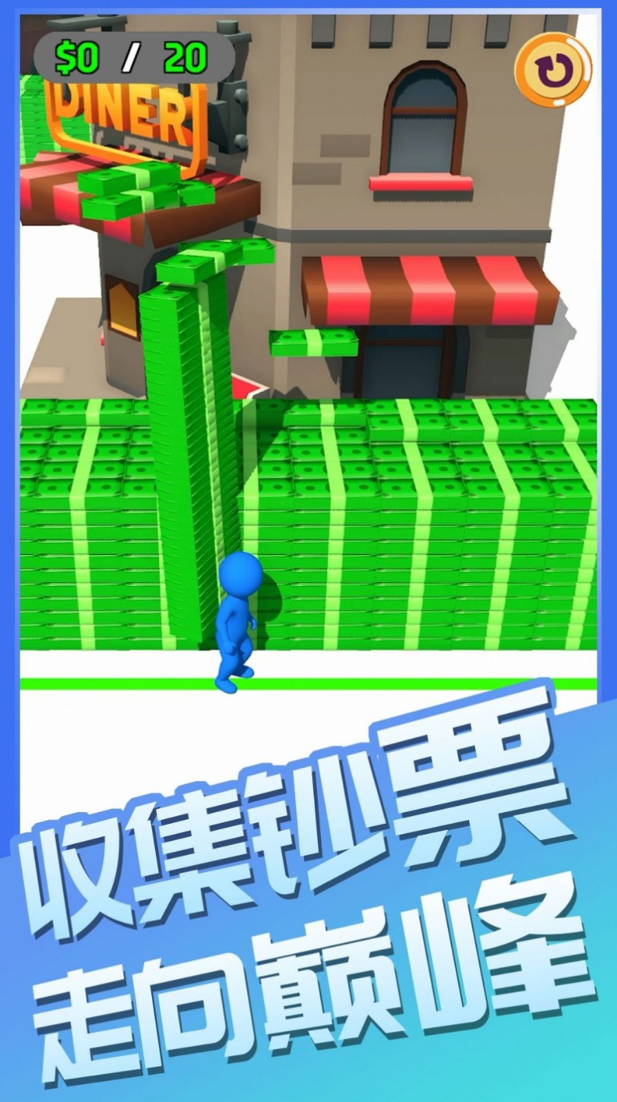 我要向钱冲安卓官方版图2