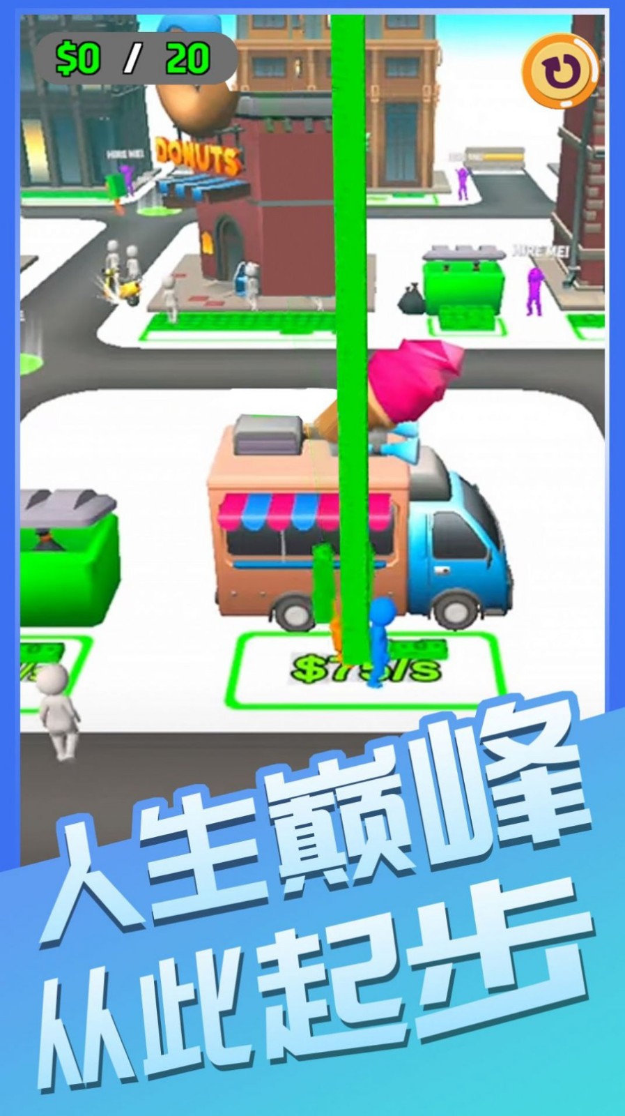 我要向钱冲安卓官方版图3