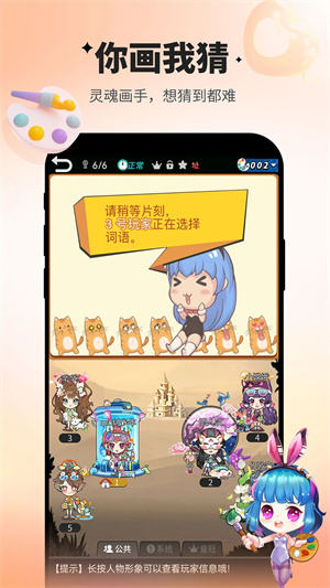 谁是卧底手机最新版截图2