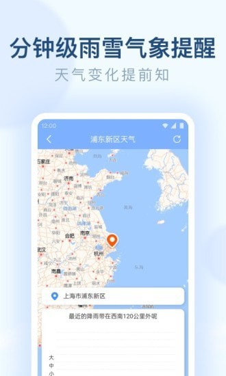 朗朗天气正版