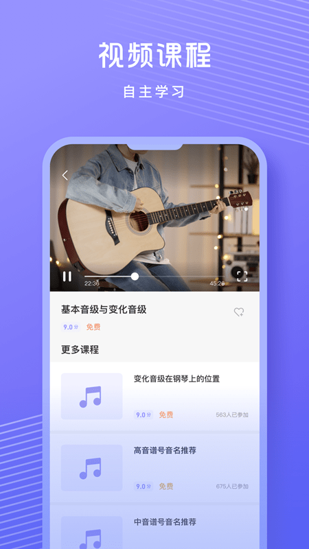 歌唱音调仪安卓官方版图4