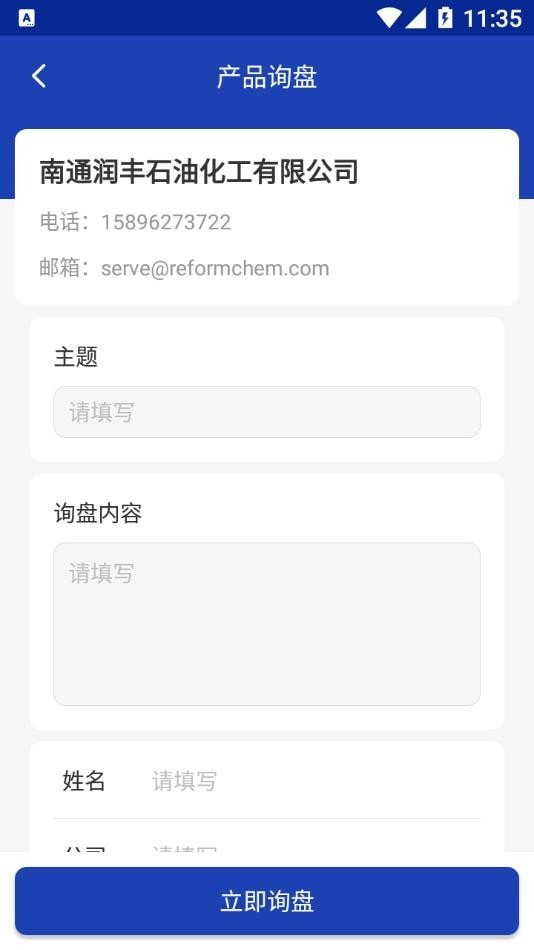 化工字典手机免费版图3
