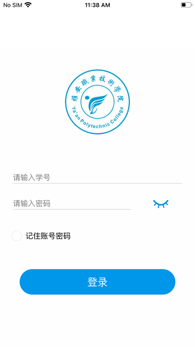 校易通官方最新版图4