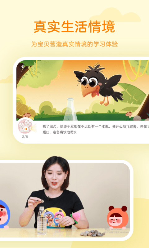 凯叔乐读官方版图1