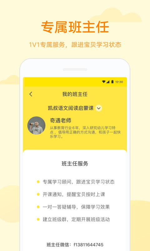 凯叔乐读官方版图5