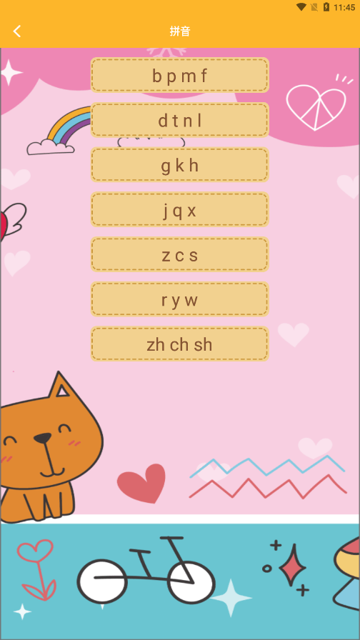 拼音打字通原版图4