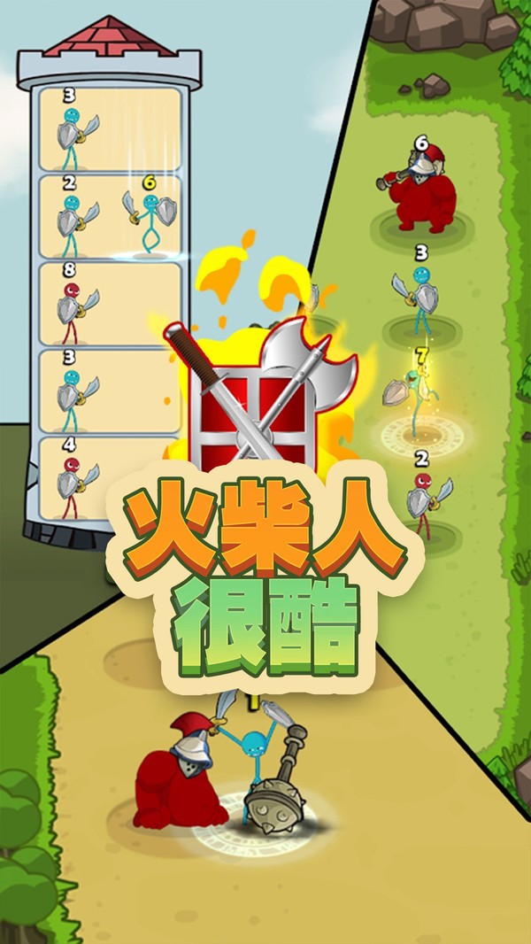 火柴人很酷免费原版图3