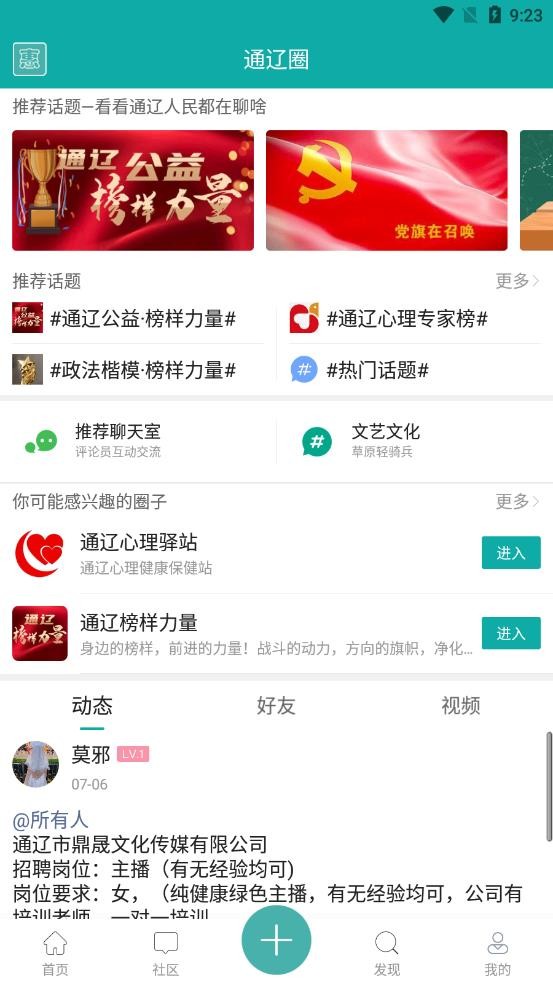 通辽惠民网官方正版