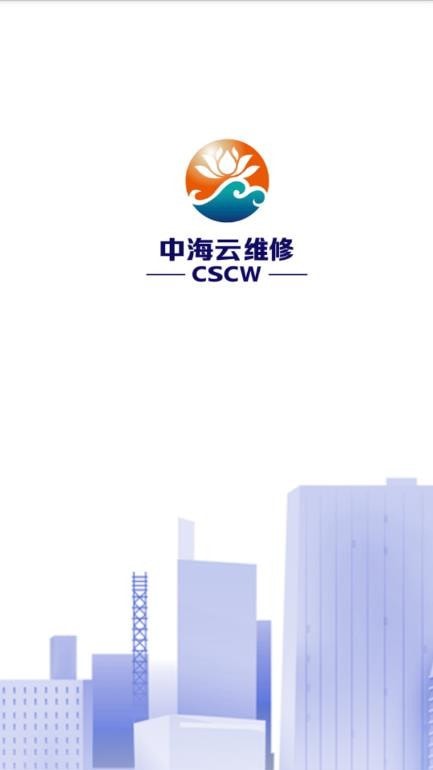 中海云维修正版图1