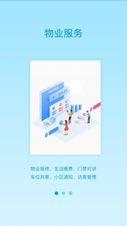 中海云维修正版图2