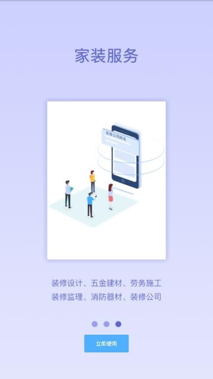 中海云维修正版图4