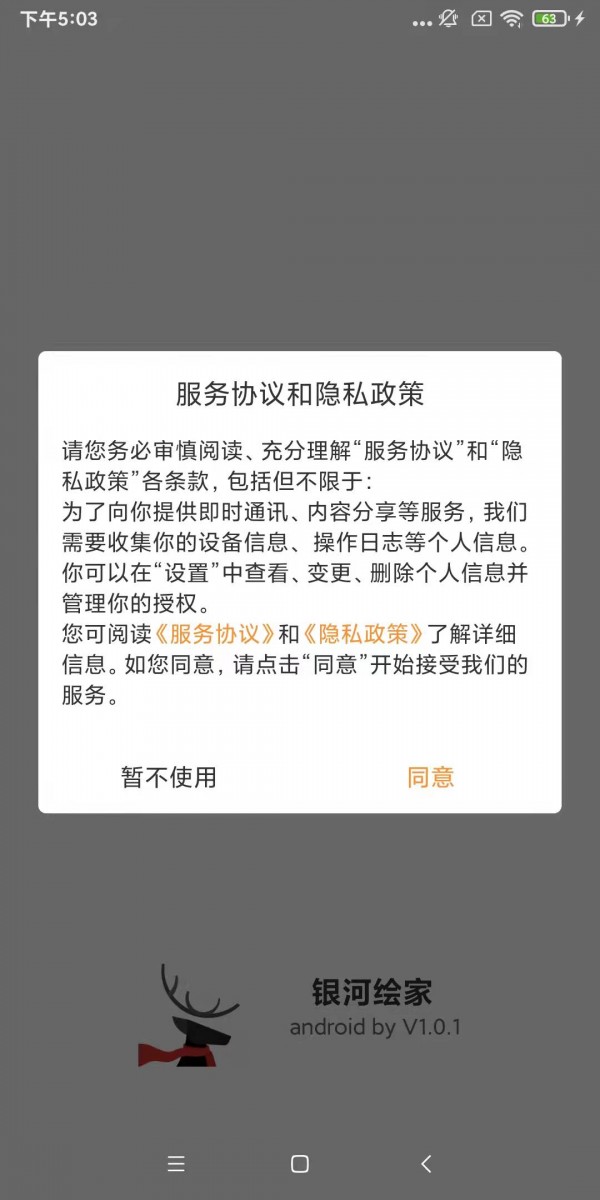 银河绘家直装版