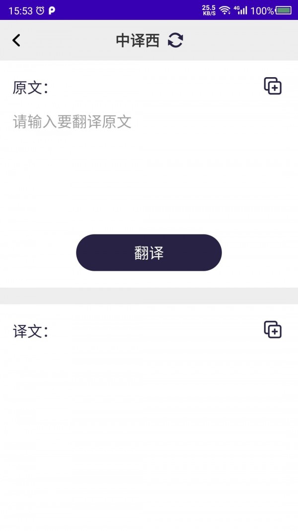 天天西班牙语(3)