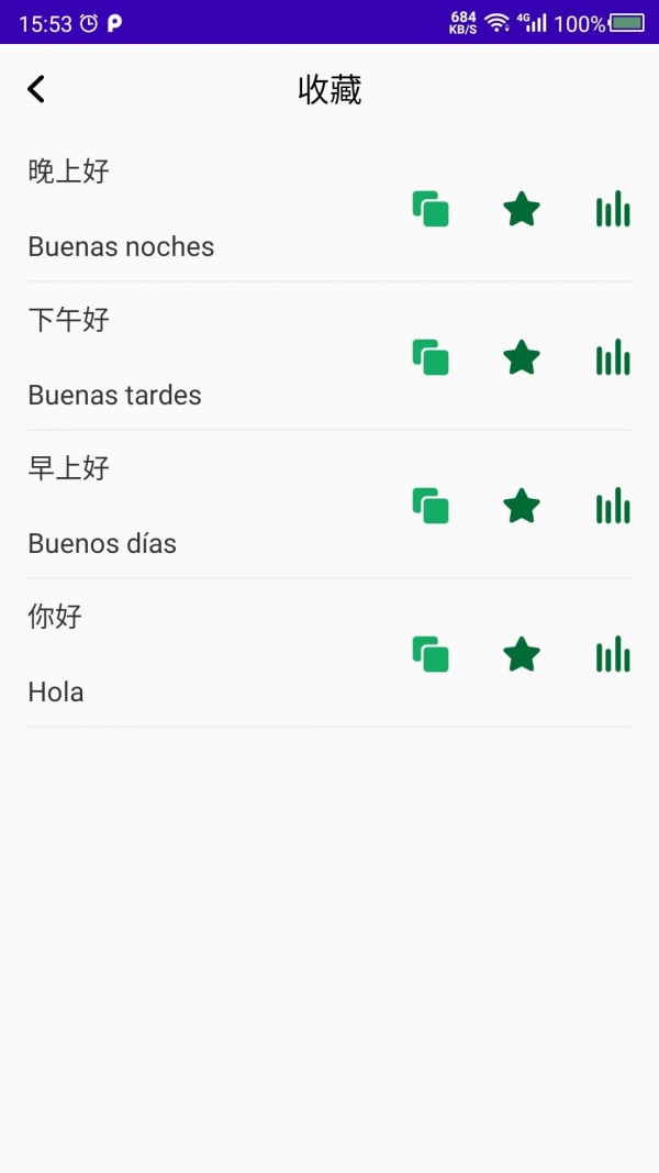 天天西班牙语(4)